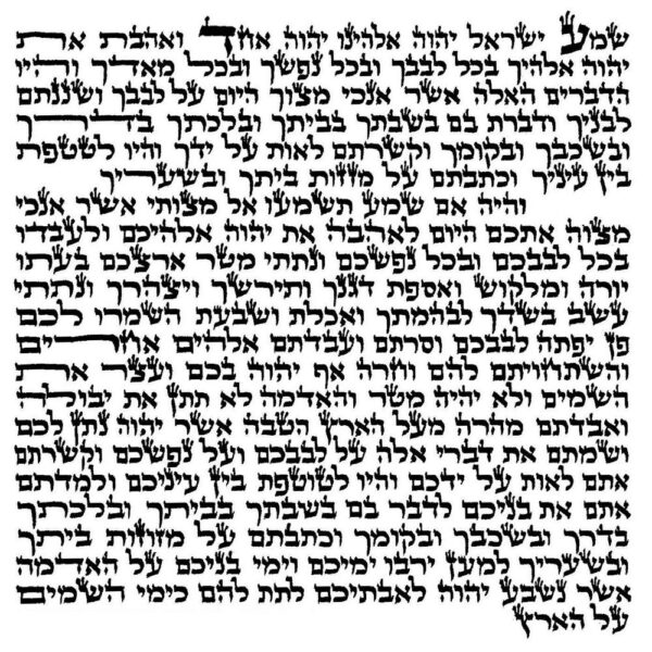Front of Mezuzah Scroll